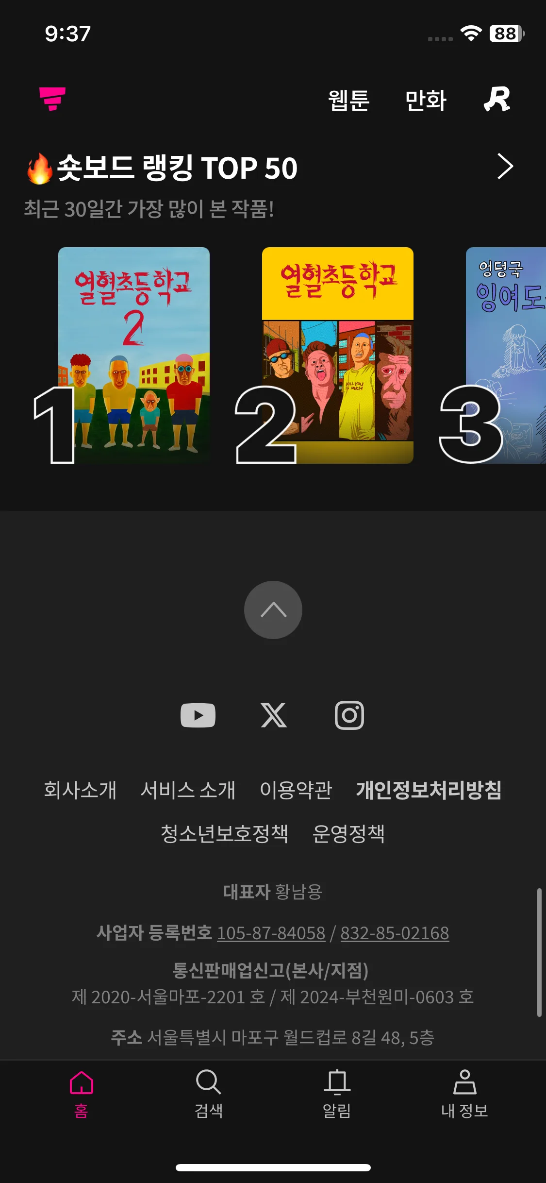 Test Image 8